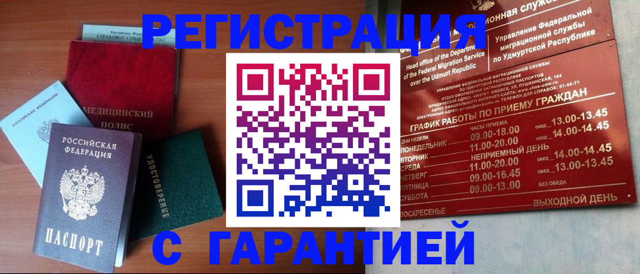 временная регистрация надежно в Сосенском