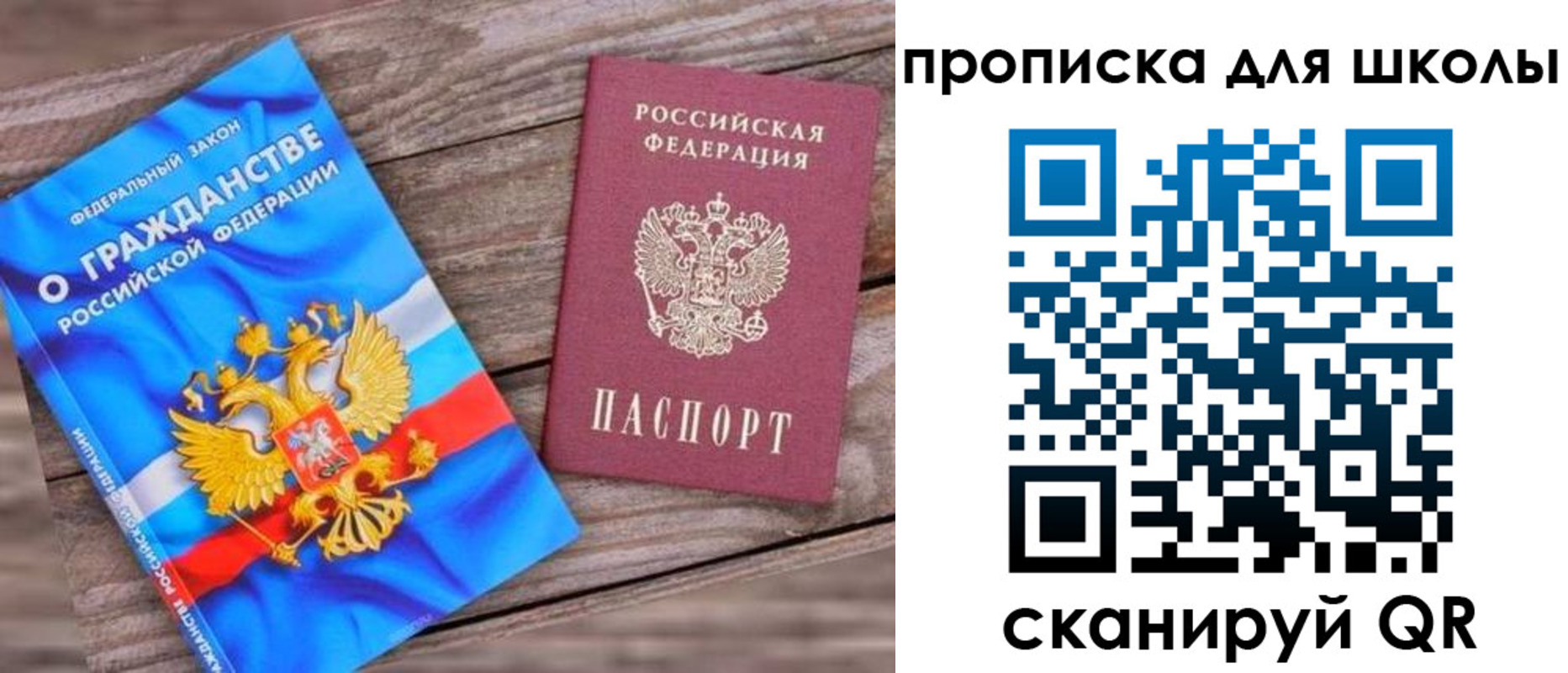 регистрация в Сосенском