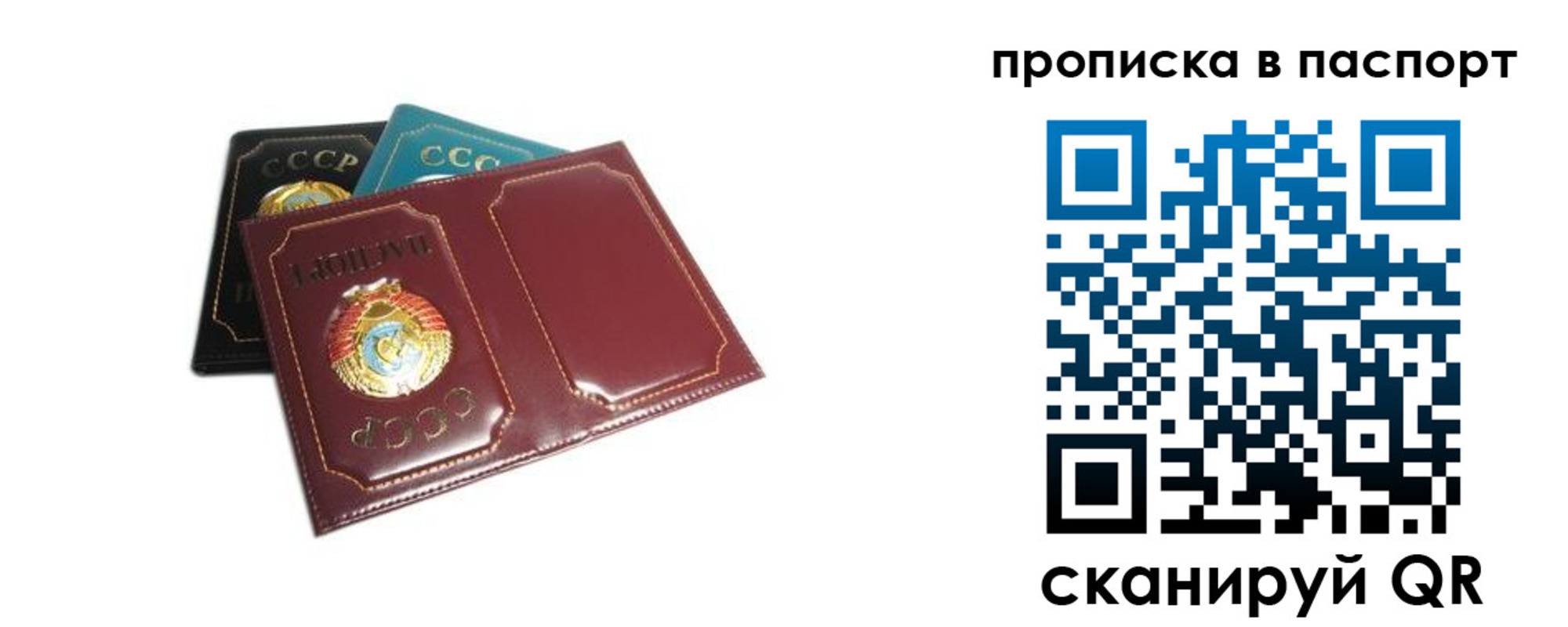 регистрация в Сосенском