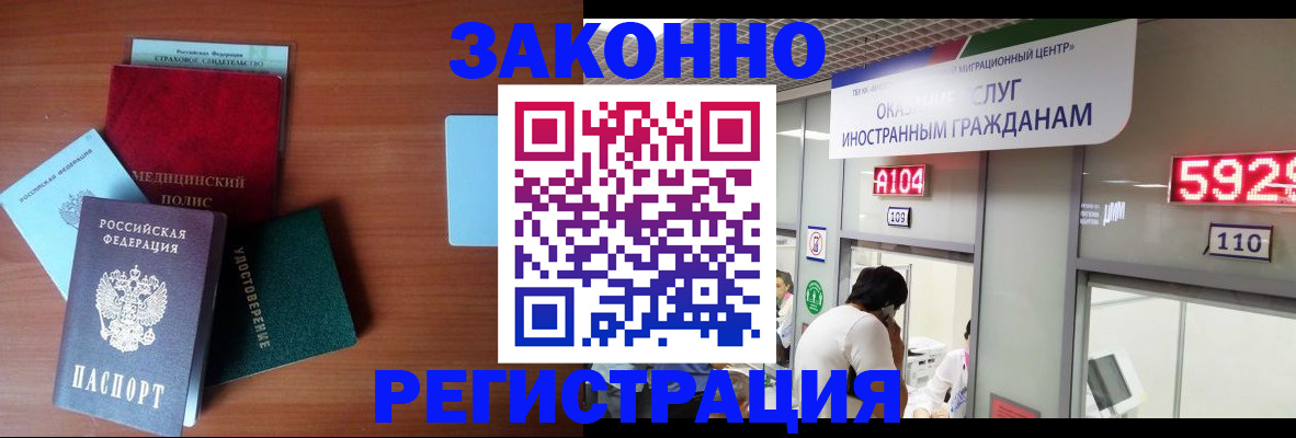 прописка гарантия в Сосенском