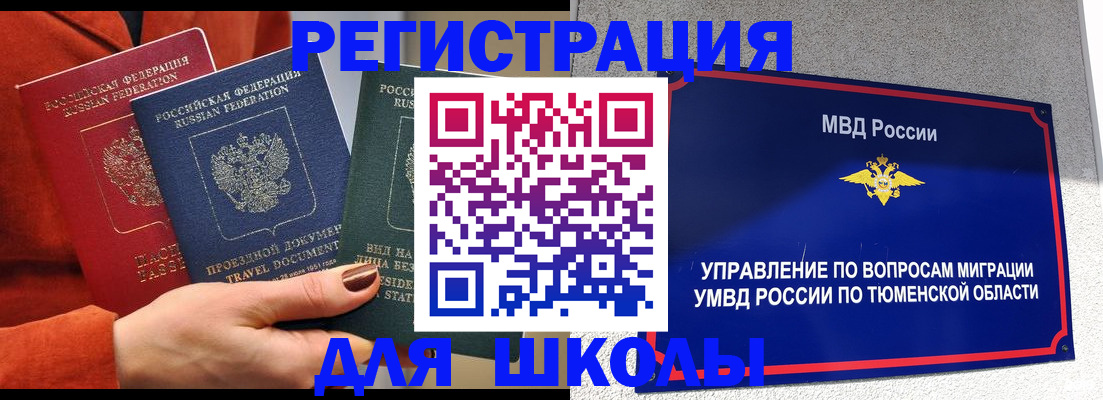временная регистрация законно в Сосенском