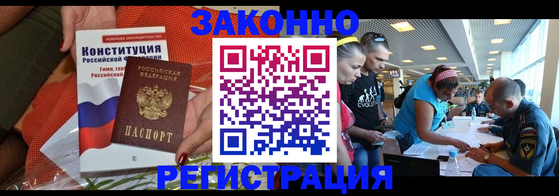 временная регистрация гарантия в Сосенском