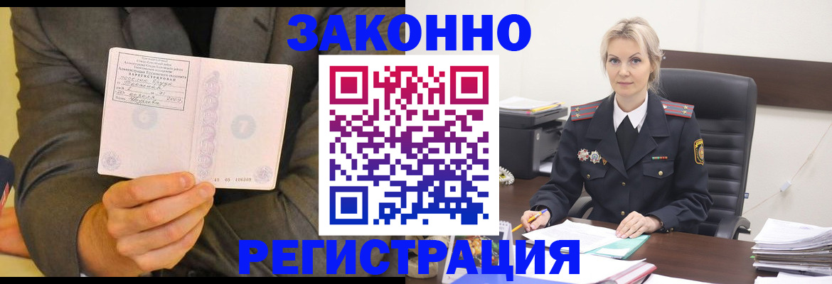 временная регистрация в Сосенском