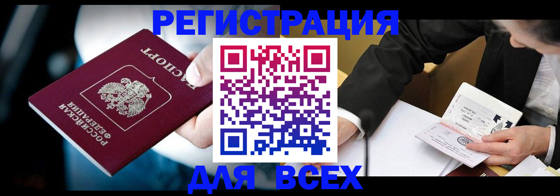 временная регистрация собственник в Сосенском