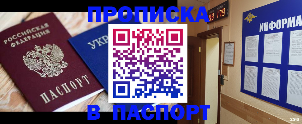 временная регистрация собственник в Сосенском