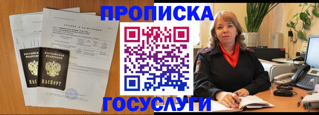 временная регистрация собственник в Сосенском