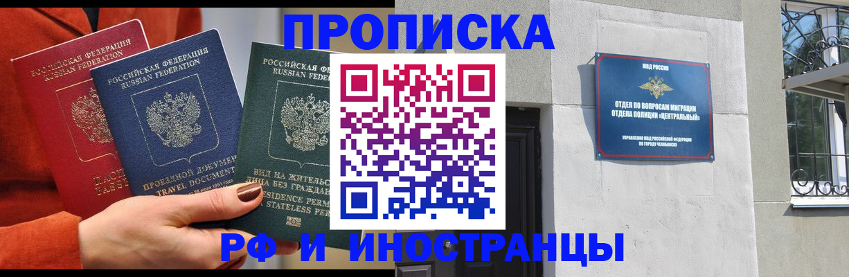 прописка регистрация в Сосенском