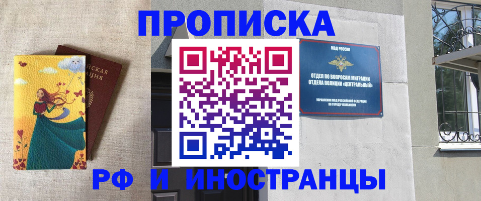 временная регистрация для всех в Сосенском